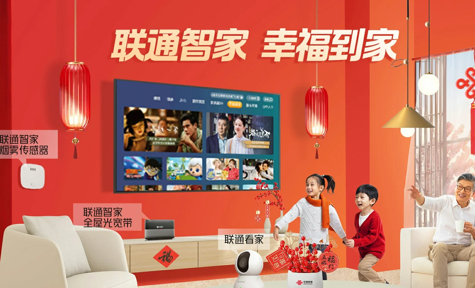 施秉中国联通