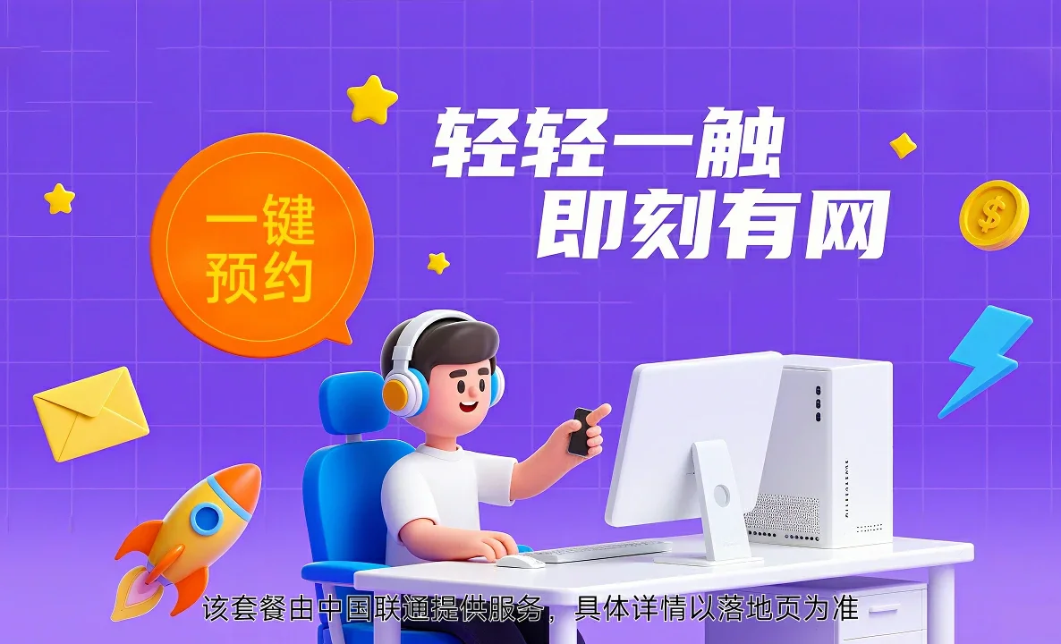 施秉中国联通